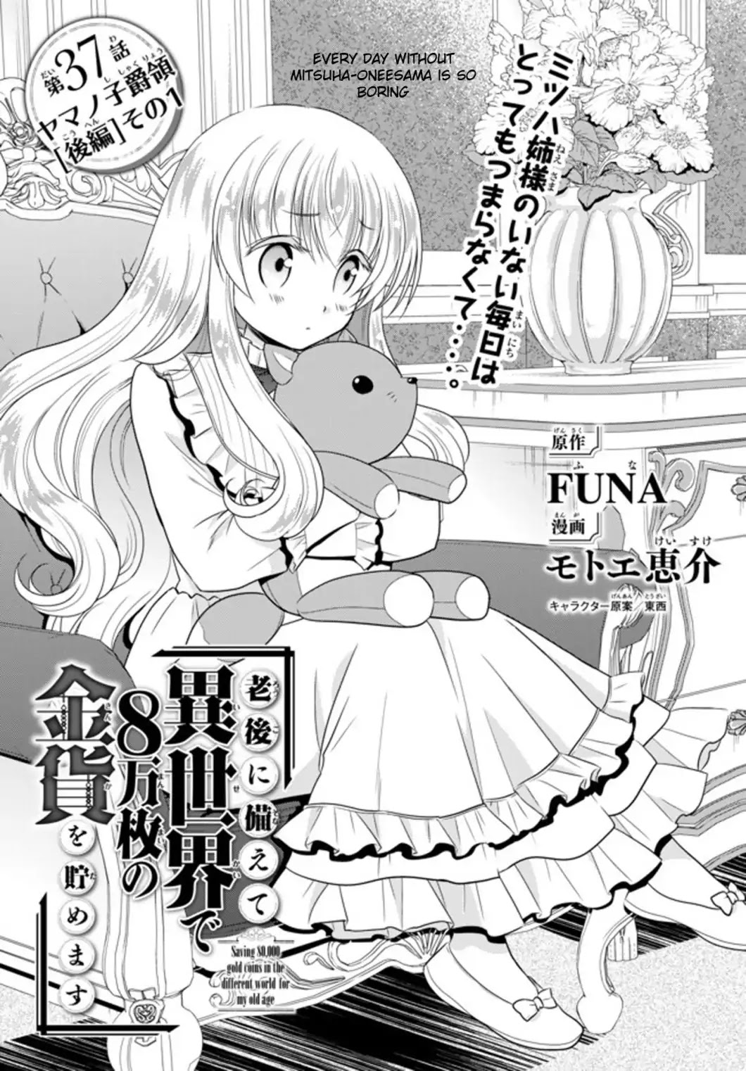 Saving 80,000 Gold Coins in the Different World for My Old Age chapter 37 page 1