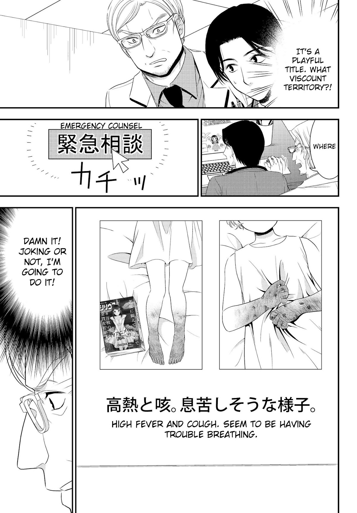 Saving 80,000 Gold Coins in the Different World for My Old Age chapter 40.1 page 7