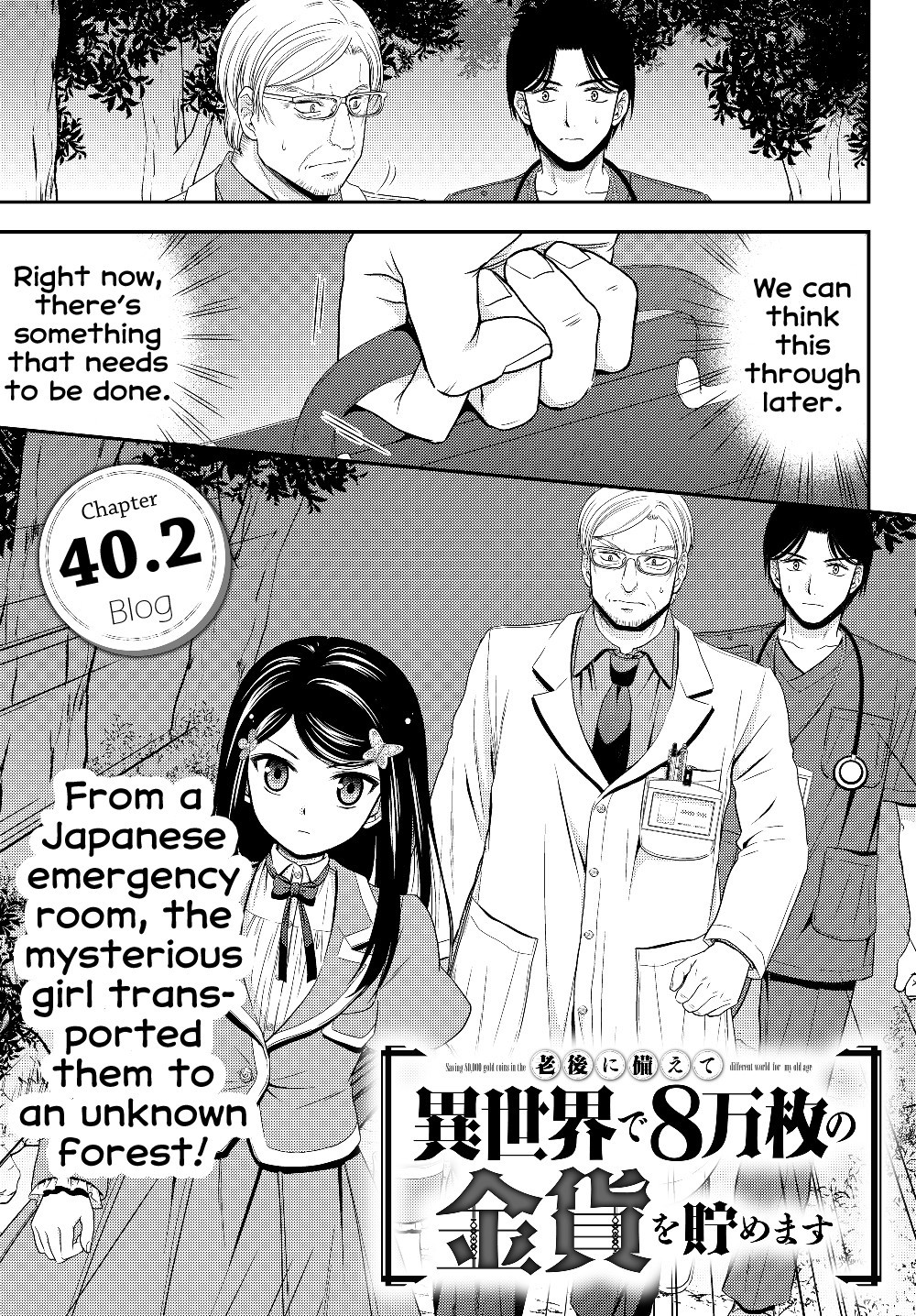 Saving 80,000 Gold Coins in the Different World for My Old Age chapter 40.2 page 1