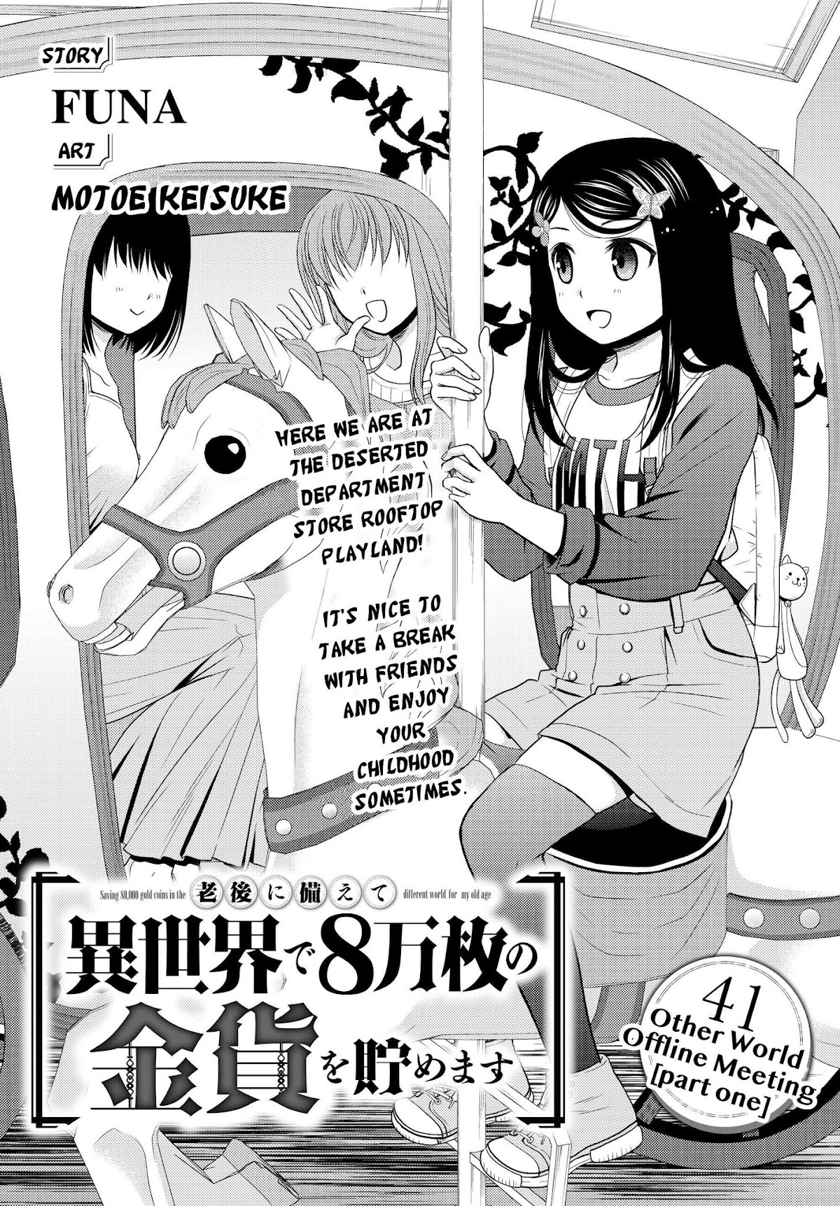 Saving 80,000 Gold Coins in the Different World for My Old Age chapter 41.1 page 1