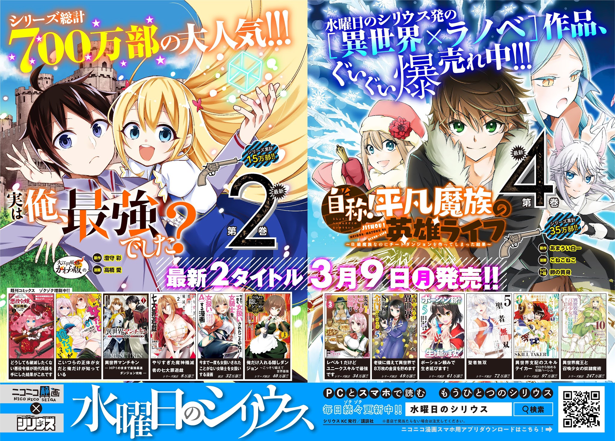 Saving 80,000 Gold Coins in the Different World for My Old Age chapter 44 page 22