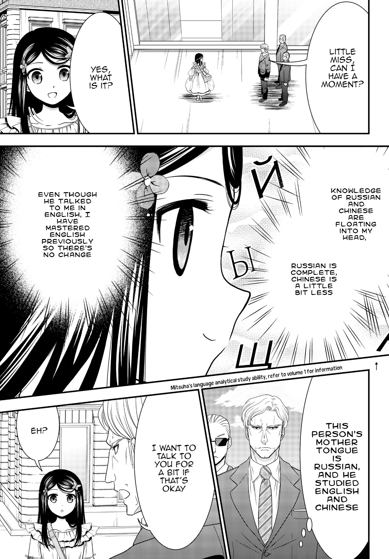 Saving 80,000 Gold Coins in the Different World for My Old Age chapter 48 page 3