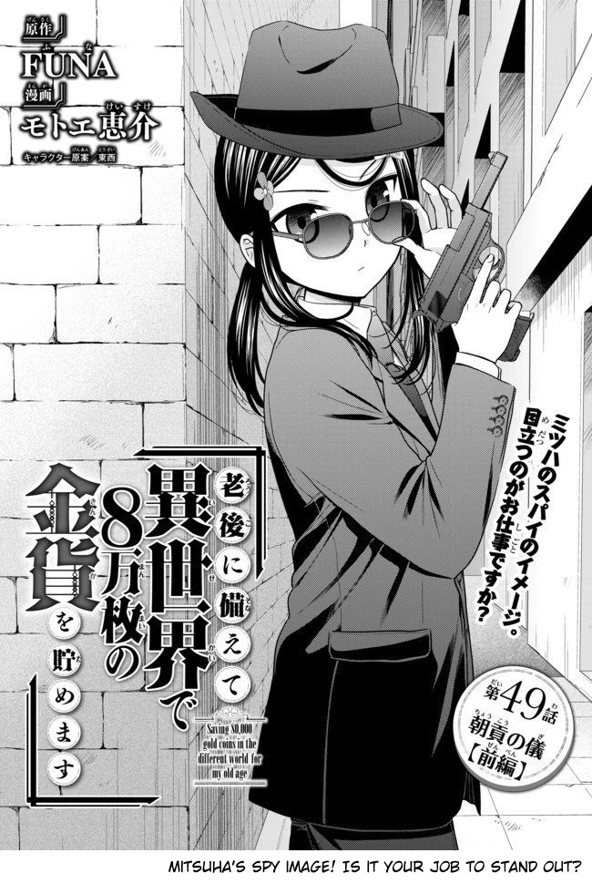 Saving 80,000 Gold Coins in the Different World for My Old Age chapter 49 page 2