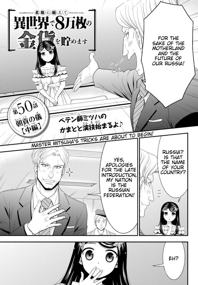 Saving 80,000 Gold Coins in the Different World for My Old Age chapter 50 page 2