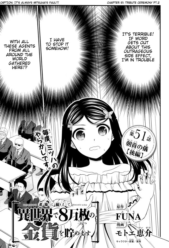 Saving 80,000 Gold Coins in the Different World for My Old Age chapter 51 page 2