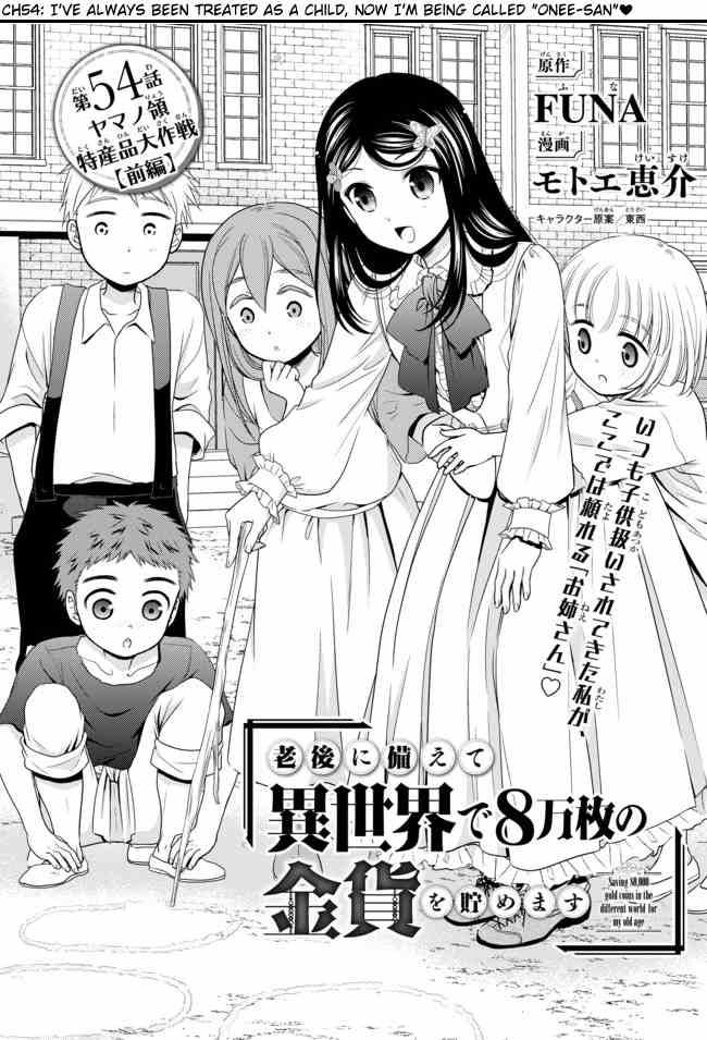 Saving 80,000 Gold Coins in the Different World for My Old Age chapter 54 page 2