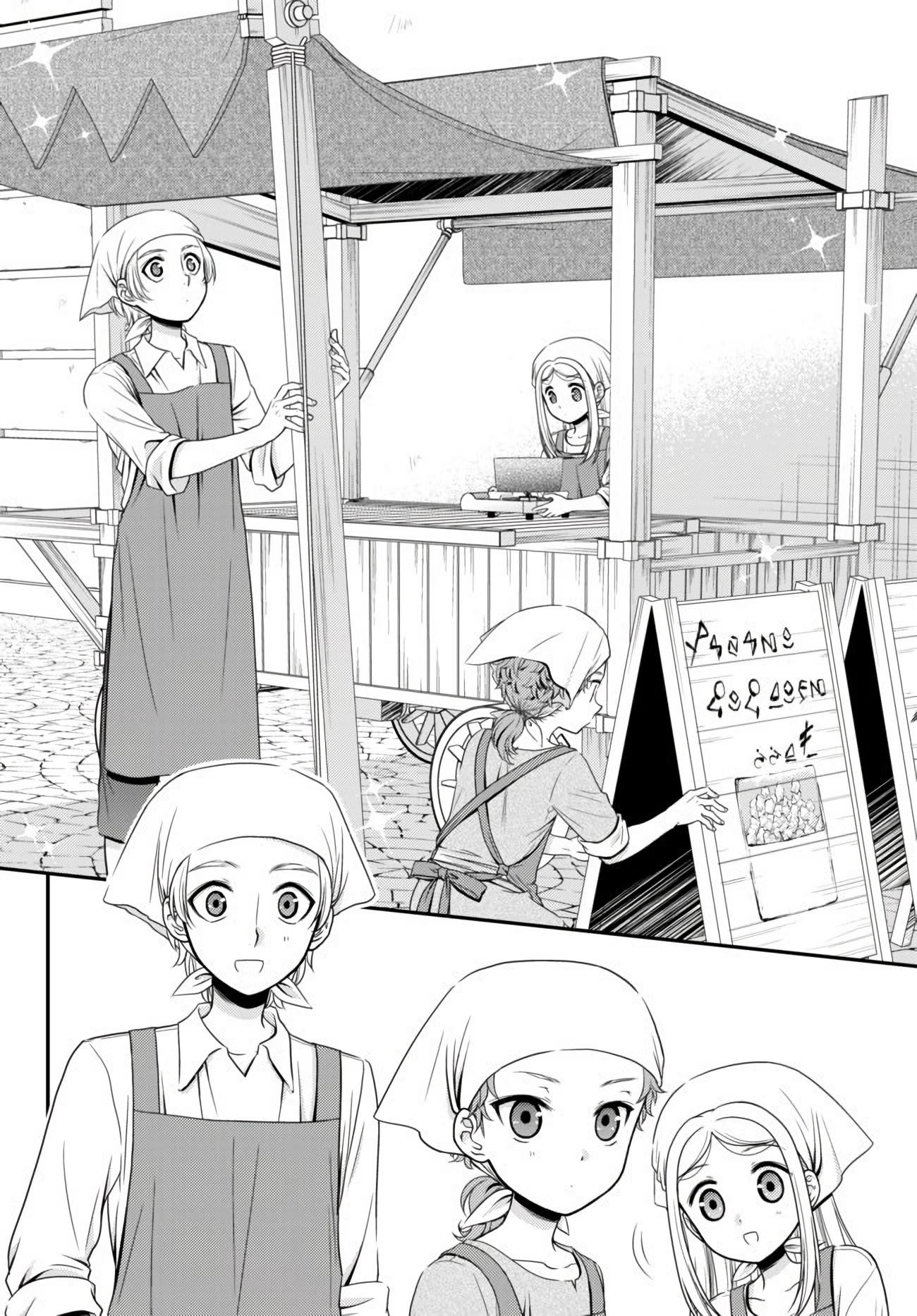 Saving 80,000 Gold Coins in the Different World for My Old Age chapter 58 page 4