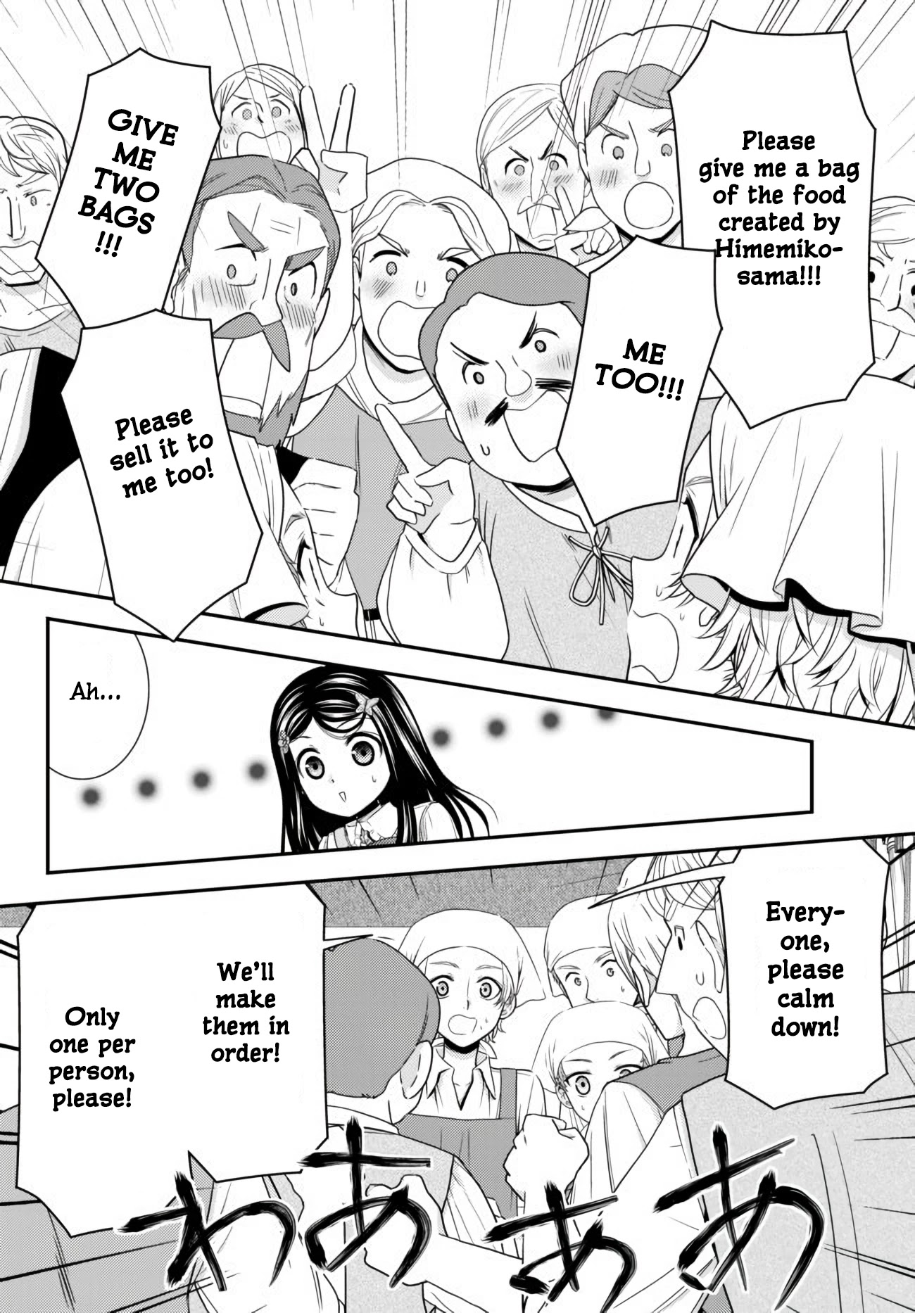 Saving 80,000 Gold Coins in the Different World for My Old Age chapter 59 page 12