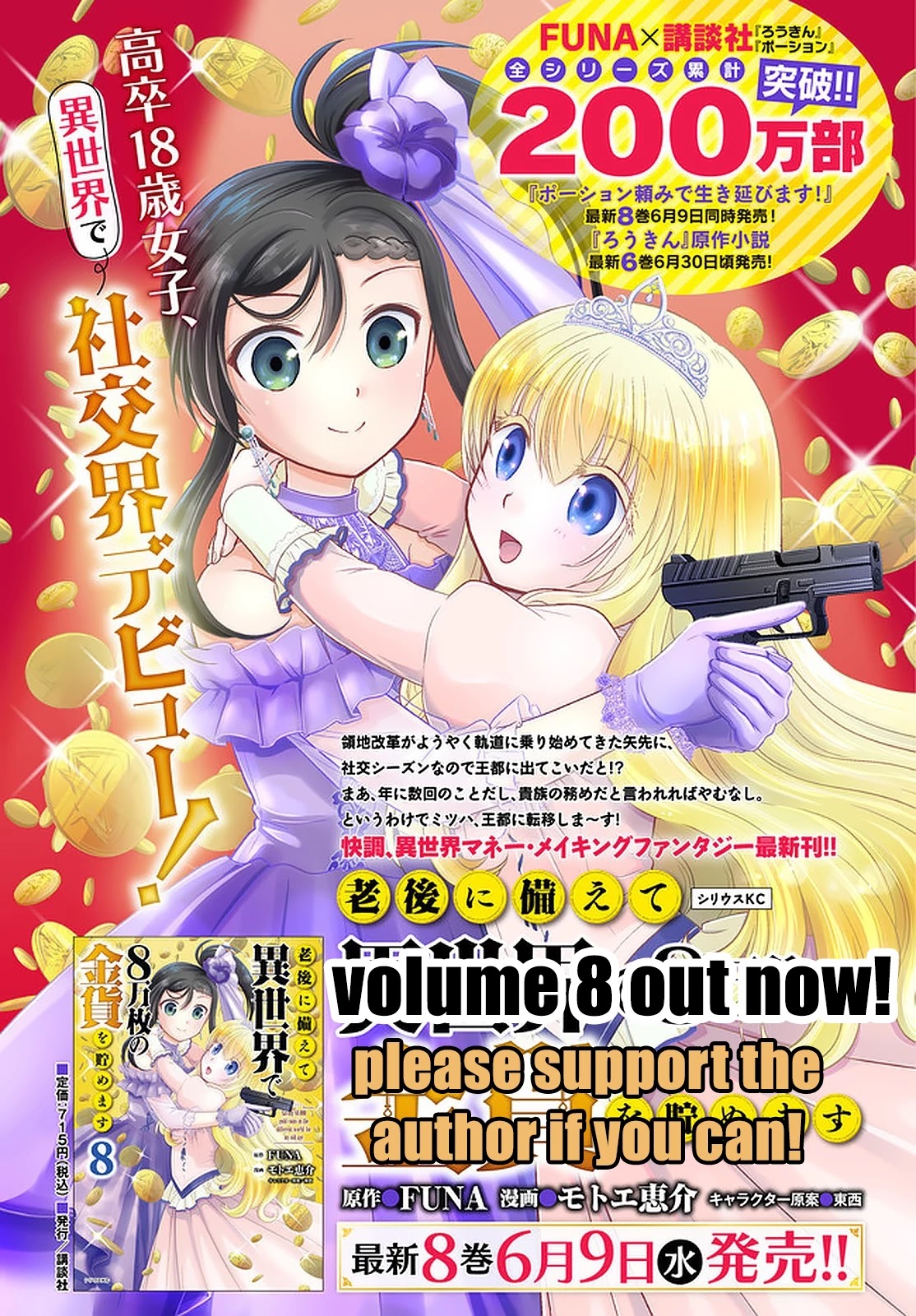 Saving 80,000 Gold Coins in the Different World for My Old Age chapter 61 page 19