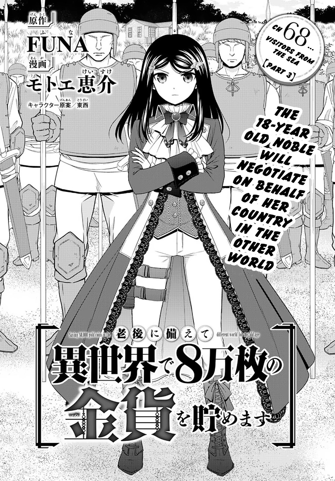 Saving 80,000 Gold Coins in the Different World for My Old Age chapter 68 page 1