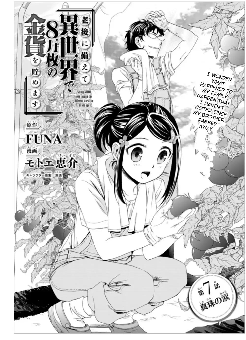 Saving 80,000 Gold Coins in the Different World for My Old Age chapter 7 page 1