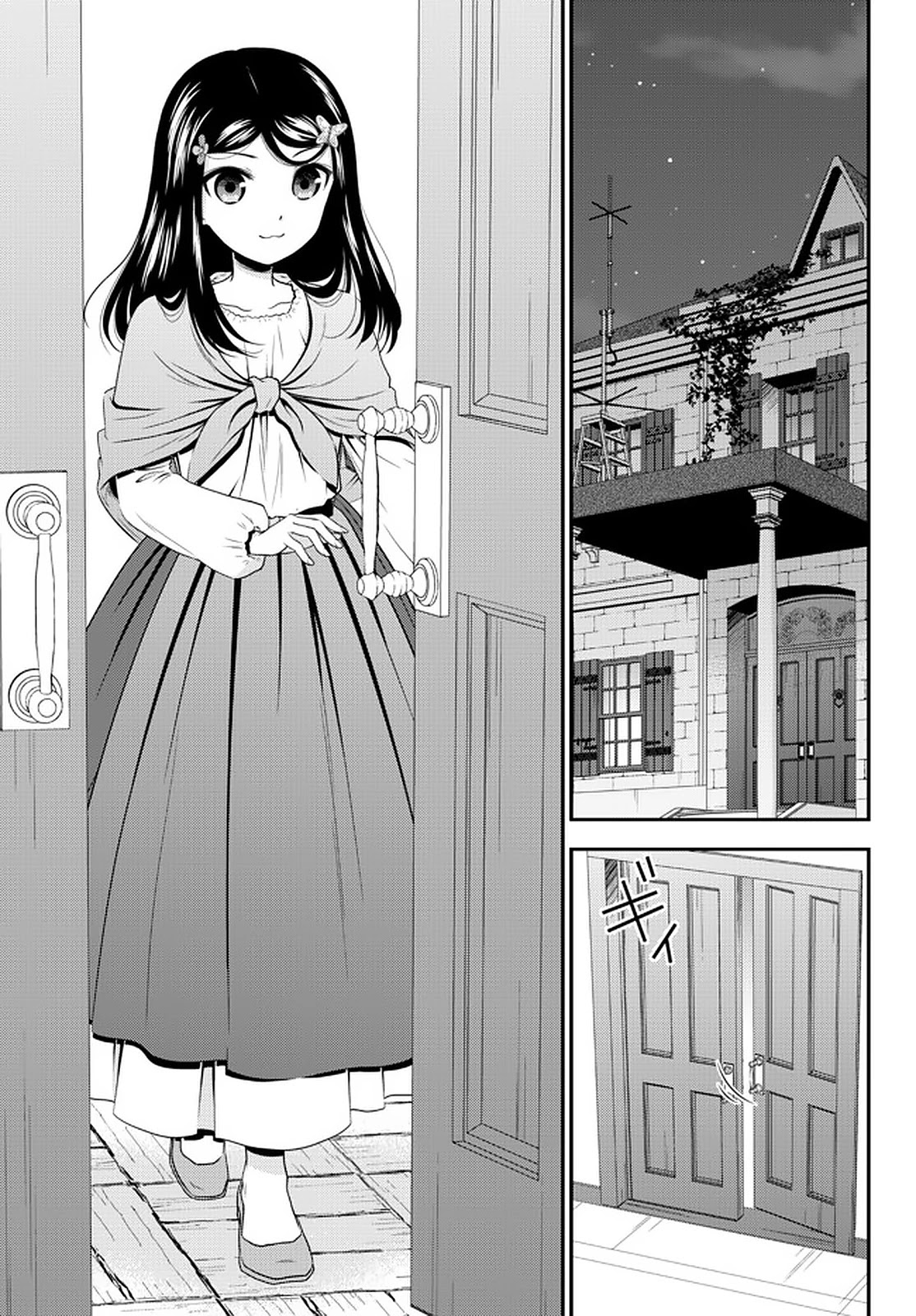 Saving 80,000 Gold Coins in the Different World for My Old Age chapter 70 page 11