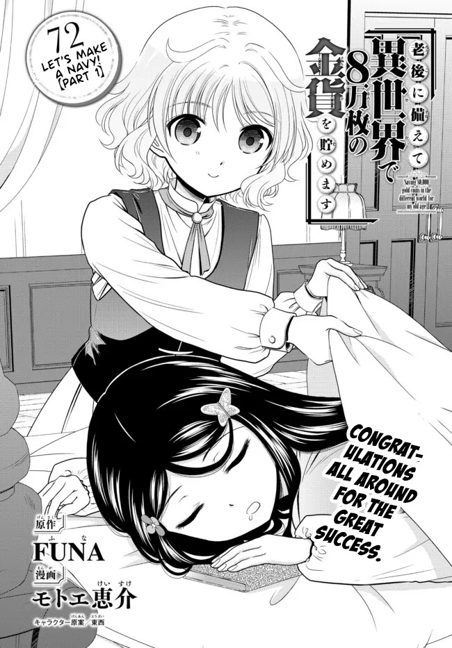 Saving 80,000 Gold Coins in the Different World for My Old Age chapter 72 page 1