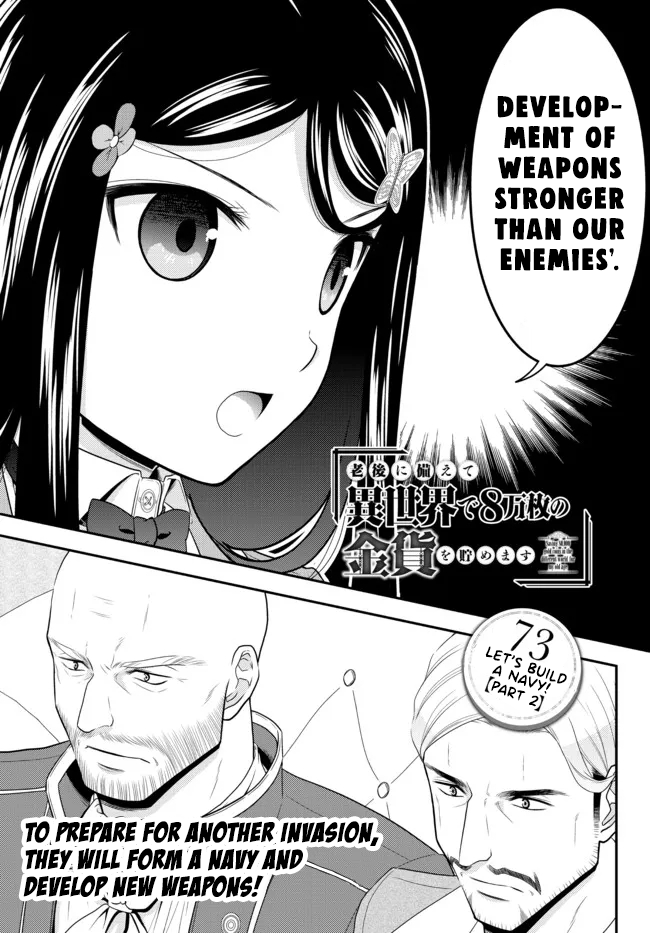 Saving 80,000 Gold Coins in the Different World for My Old Age chapter 73 page 1