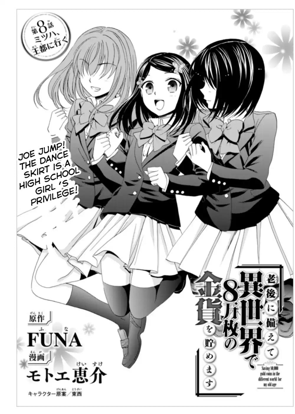 Saving 80,000 Gold Coins in the Different World for My Old Age chapter 8 page 1