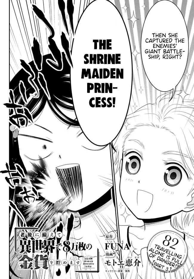 Saving 80,000 Gold Coins in the Different World for My Old Age chapter 82 page 1