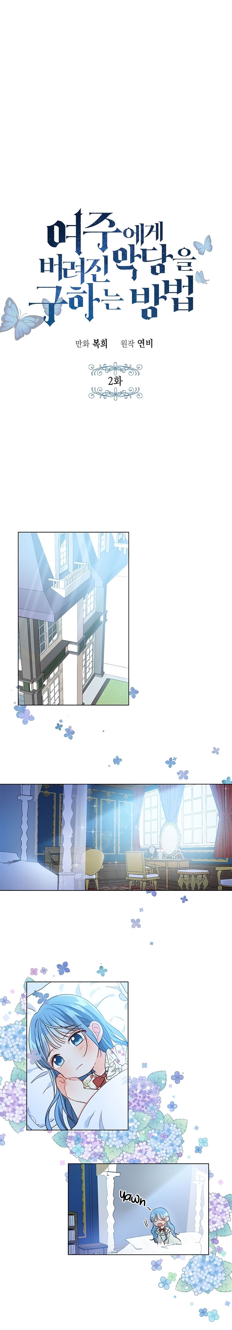 Saving the Villain Who was Abandoned by the Female Lead chapter 2 page 7