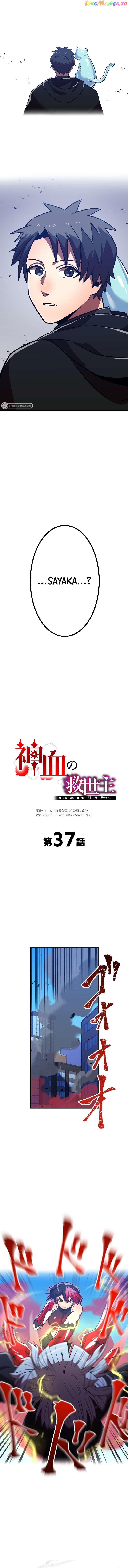 Savior of Divine Blood ~Draw Out 0.00000001% To Become the Strongest~ chapter 37 page 5