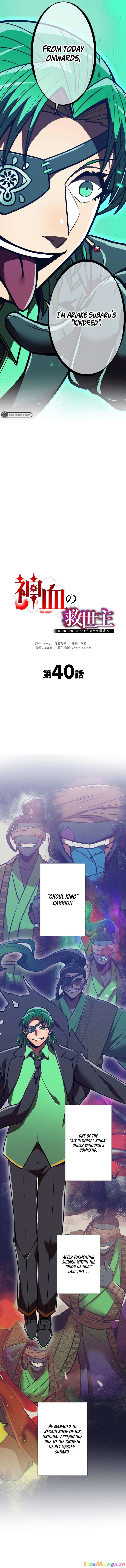 Savior of Divine Blood ~Draw Out 0.00000001% To Become the Strongest~ chapter 40 page 10