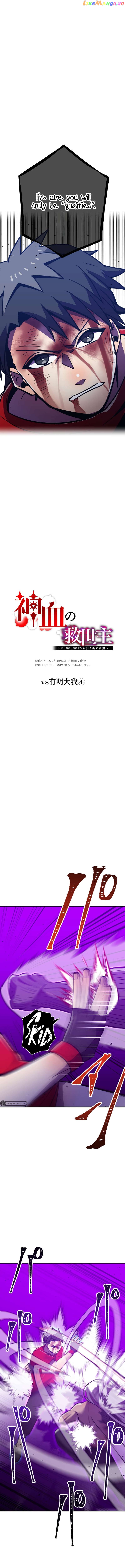 Savior of Divine Blood ~Draw Out 0.00000001% To Become the Strongest~ chapter 44 page 3