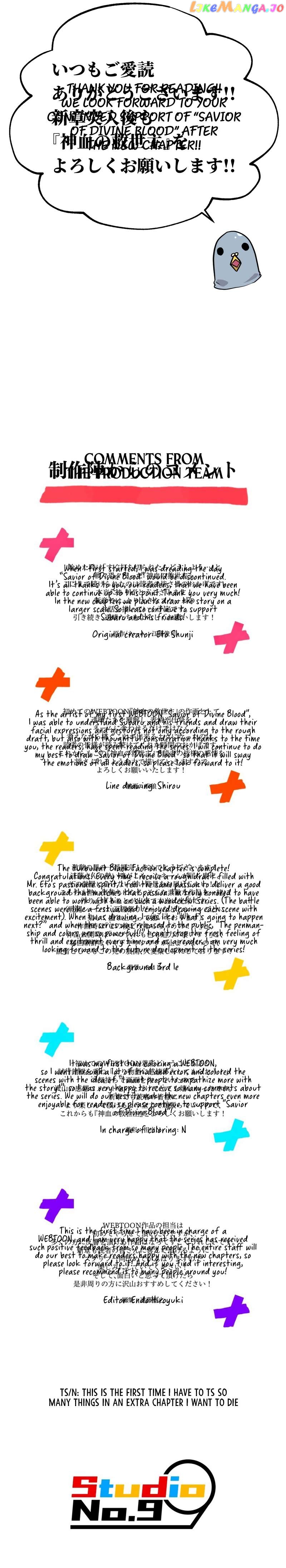 Savior of Divine Blood ~Draw Out 0.00000001% To Become the Strongest~ chapter 45 page 11