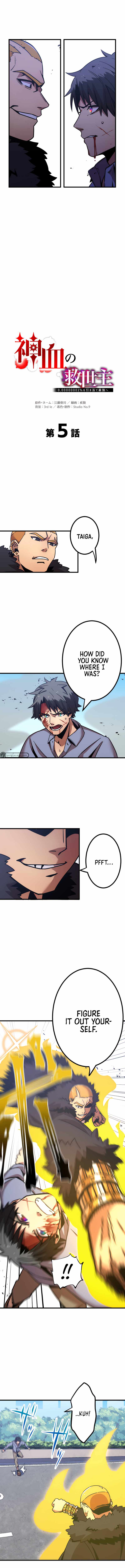 Savior of Divine Blood ~Draw Out 0.00000001% To Become the Strongest~ chapter 5 page 3