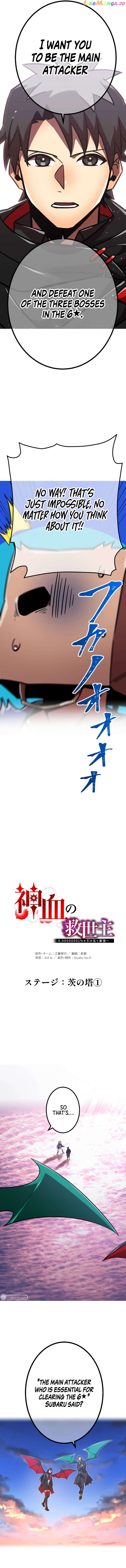 Savior of Divine Blood ~Draw Out 0.00000001% To Become the Strongest~ chapter 50 page 6