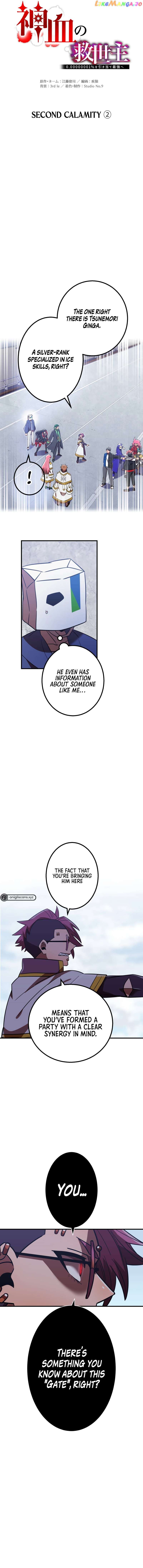 Savior of Divine Blood ~Draw Out 0.00000001% To Become the Strongest~ chapter 54 page 6