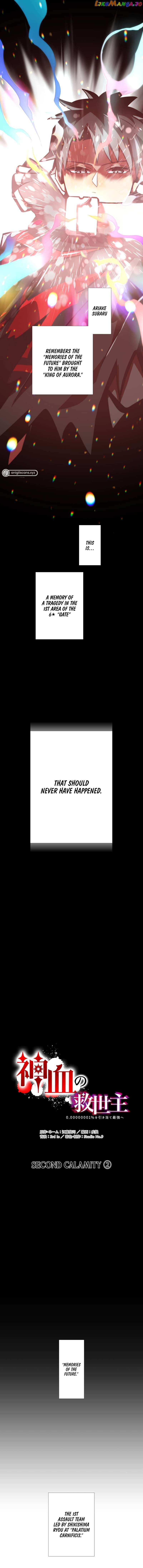 Savior of Divine Blood ~Draw Out 0.00000001% To Become the Strongest~ chapter 55 page 2