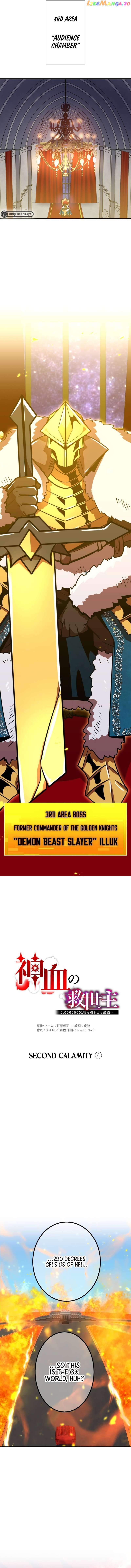 Savior of Divine Blood ~Draw Out 0.00000001% To Become the Strongest~ chapter 56 page 5