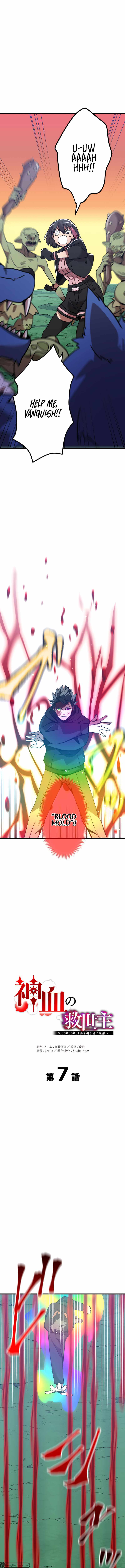 Savior of Divine Blood ~Draw Out 0.00000001% To Become the Strongest~ chapter 7 page 2