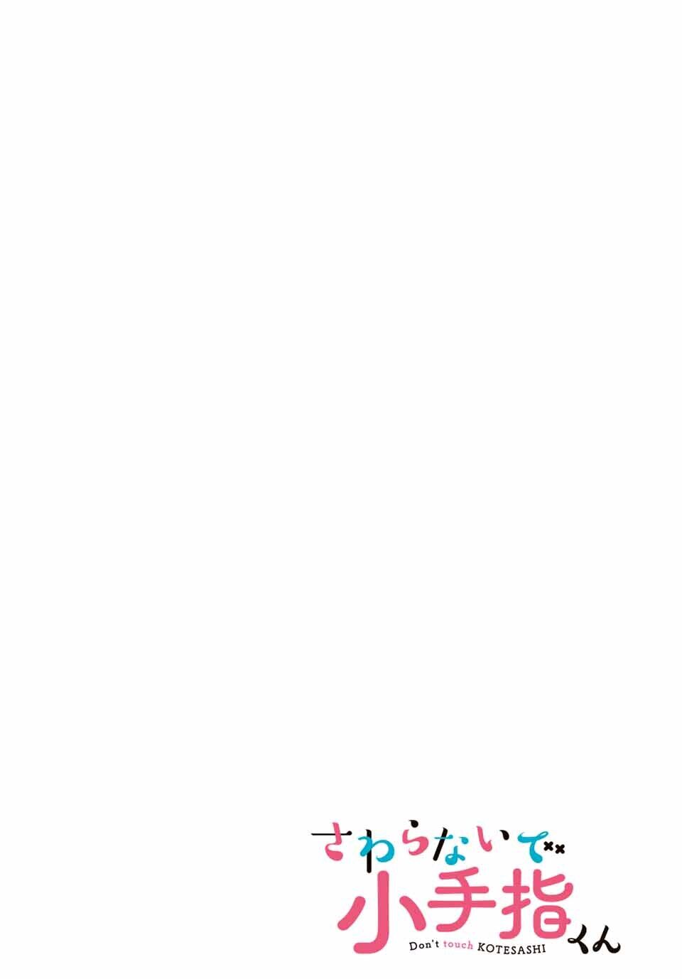 Sawaranaide Kotesashi-kun chapter 1 page 4