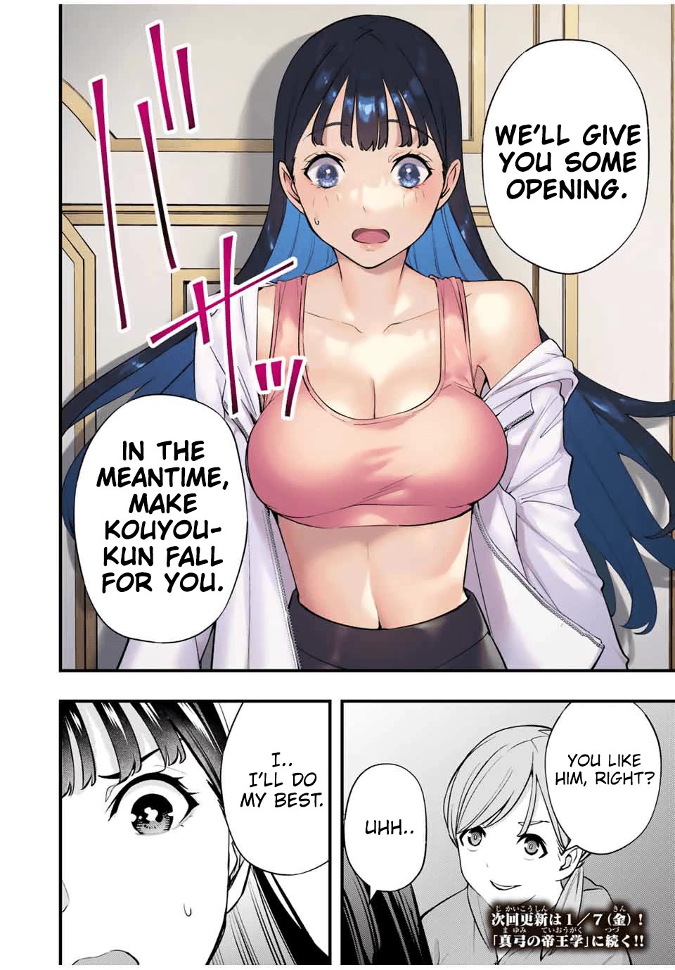 Sawaranaide Kotesashi-kun chapter 20 page 23