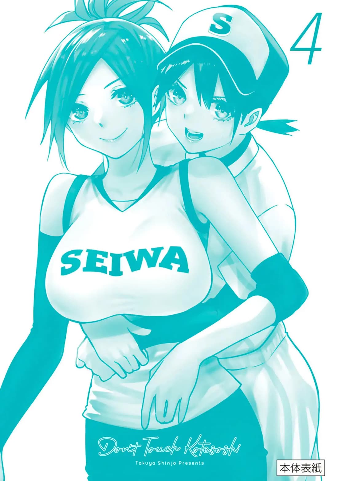 Sawaranaide Kotesashi-kun chapter 35.5 page 15