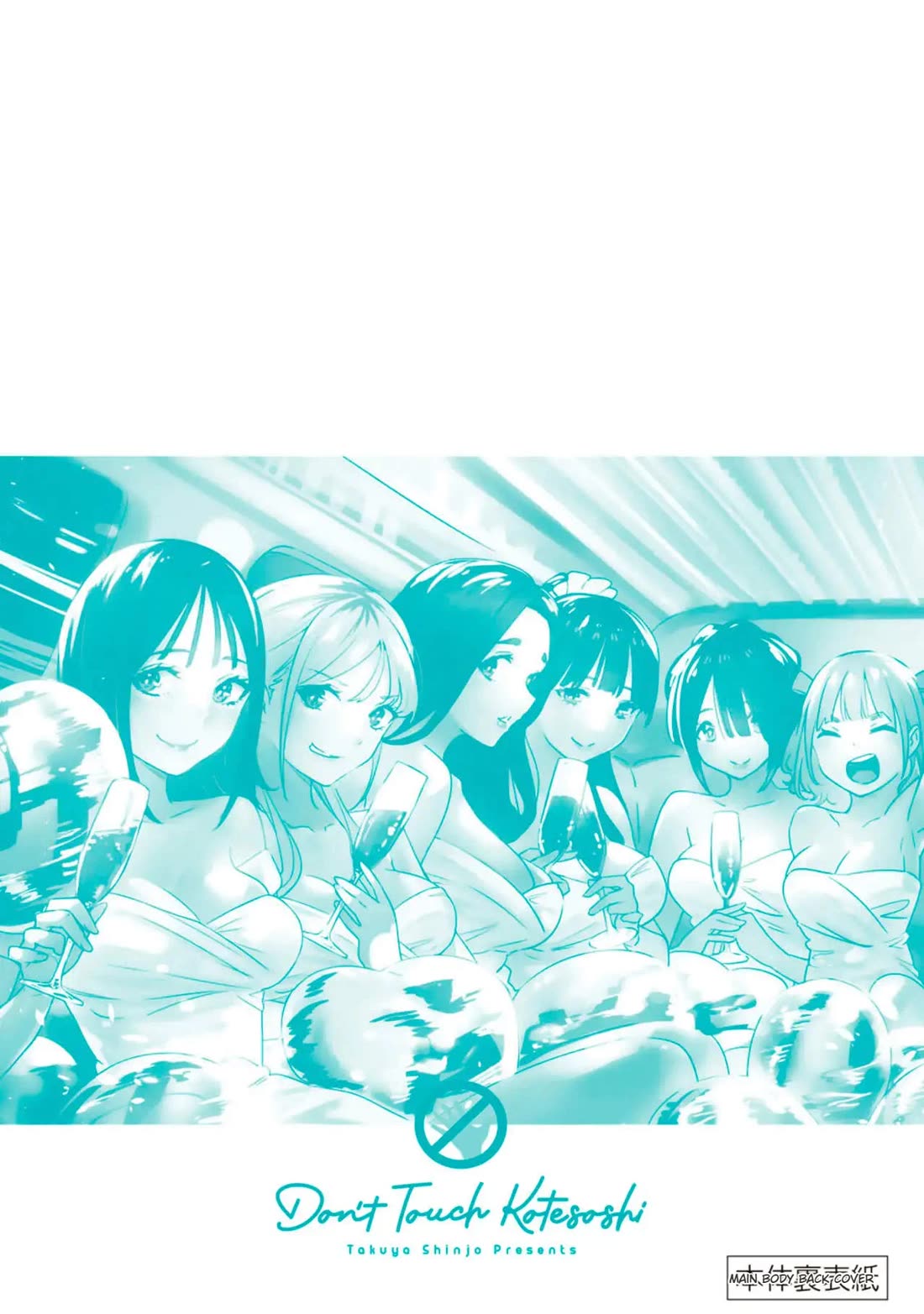 Sawaranaide Kotesashi-kun chapter 35.5 page 16