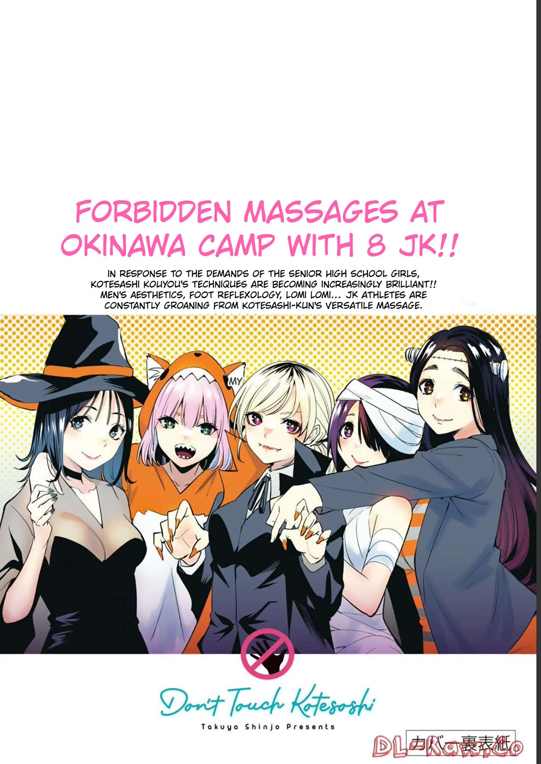 Sawaranaide Kotesashi-kun chapter 43.5 page 19