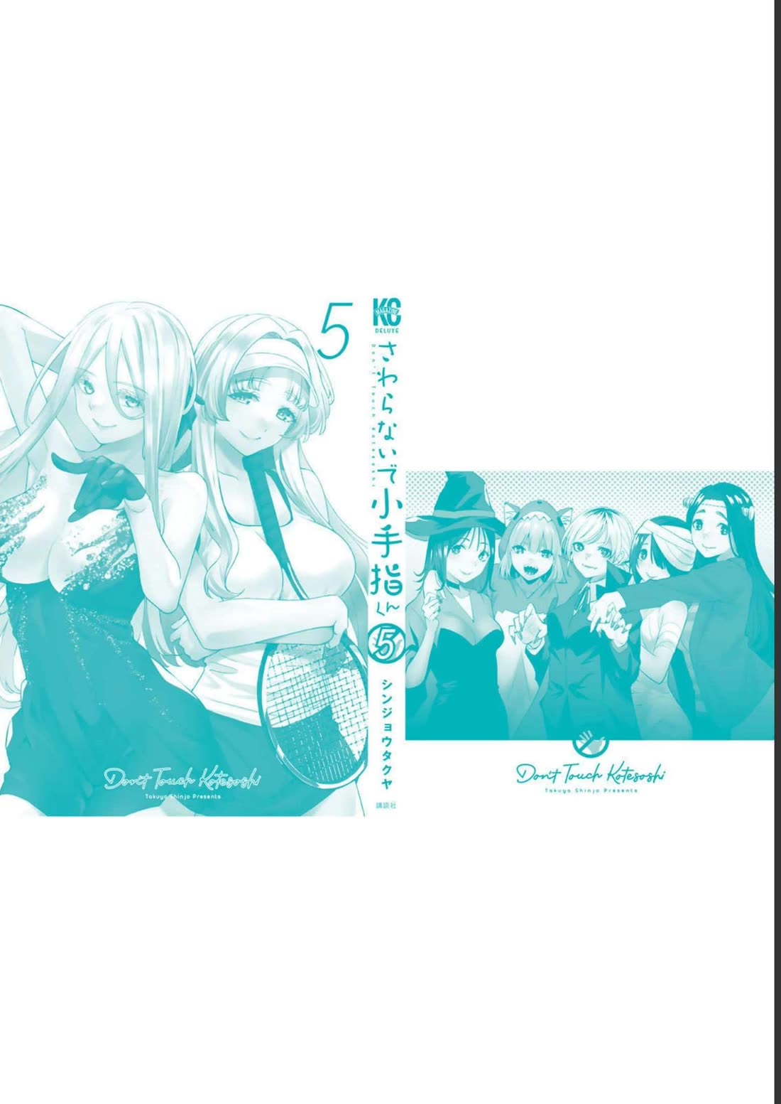 Sawaranaide Kotesashi-kun chapter 43.5 page 21