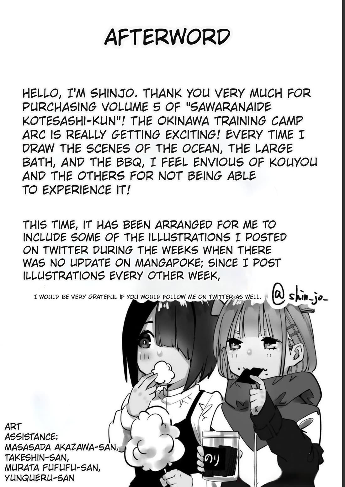 Sawaranaide Kotesashi-kun chapter 43.5 page 8