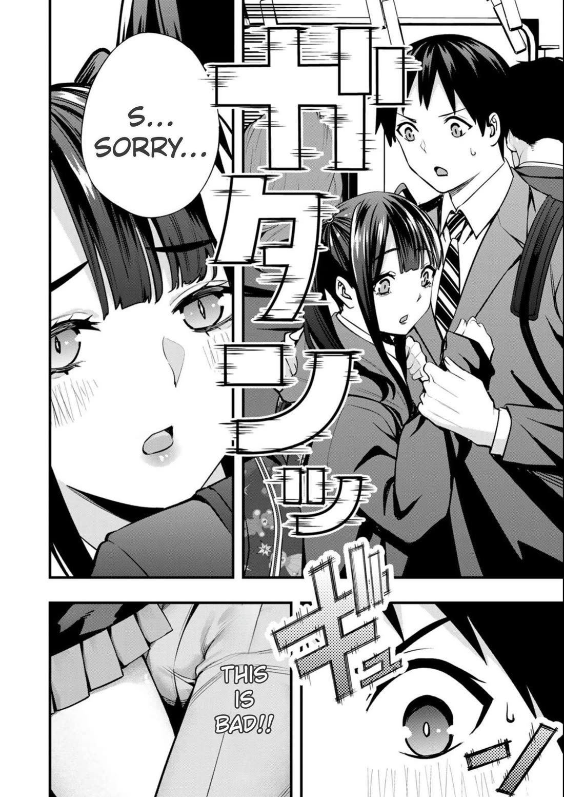 Sawaranaide Kotesashi-kun chapter 49 page 4