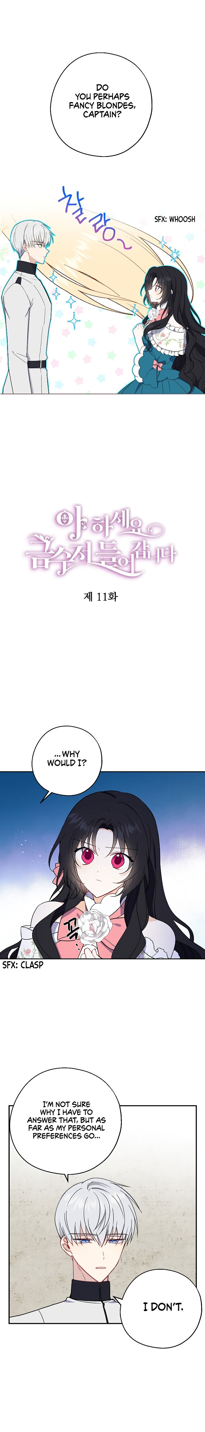 Say Ah, the Golden Spoon is Entering chapter 11 page 1