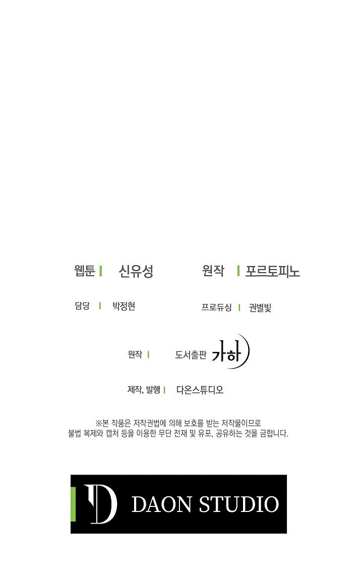 Say Ah, the Golden Spoon is Entering chapter 13 page 20