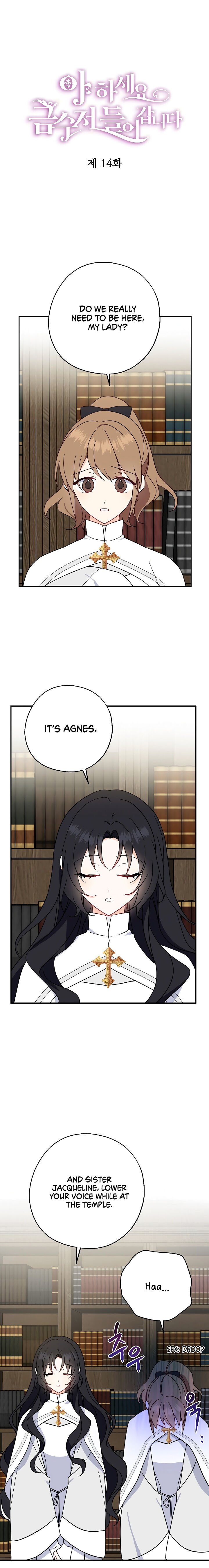 Say Ah, the Golden Spoon is Entering chapter 14 page 1