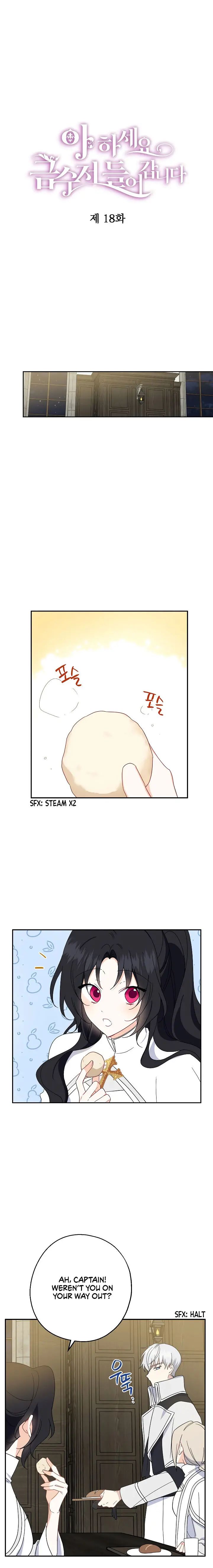 Say Ah, the Golden Spoon is Entering chapter 18 page 11