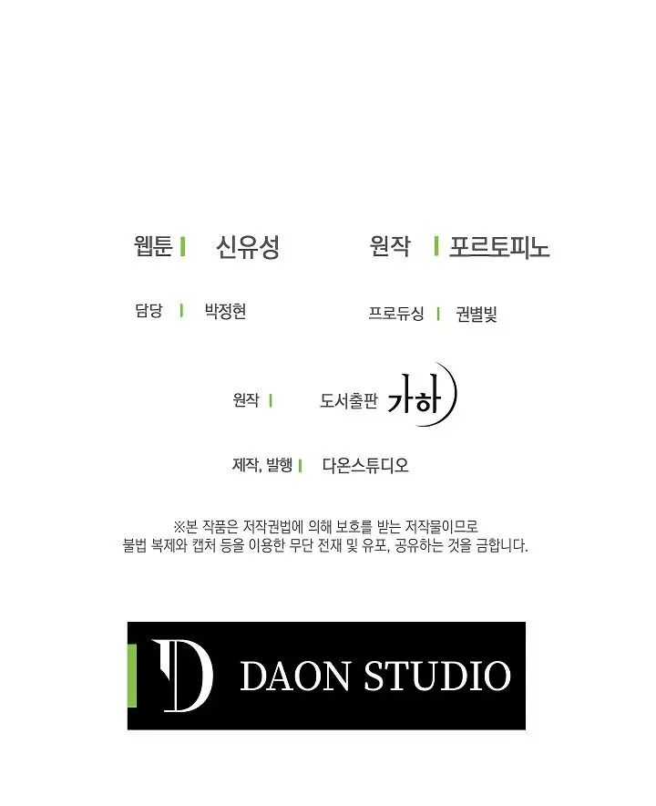 Say Ah, the Golden Spoon is Entering chapter 18 page 23