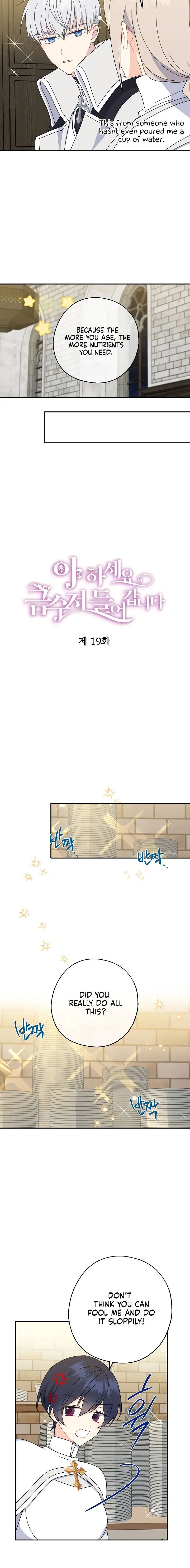 Say Ah, the Golden Spoon is Entering chapter 19 page 13