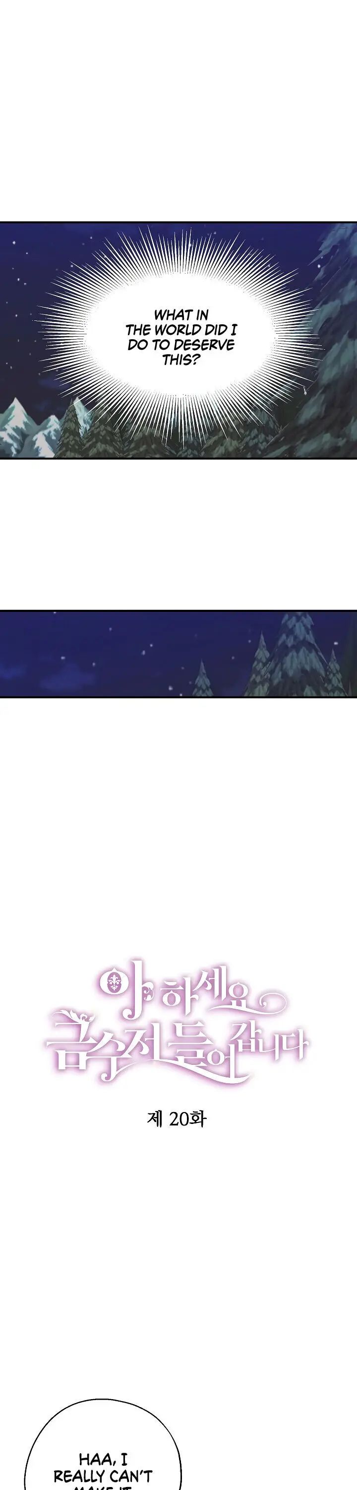 Say Ah, the Golden Spoon is Entering chapter 20 page 6