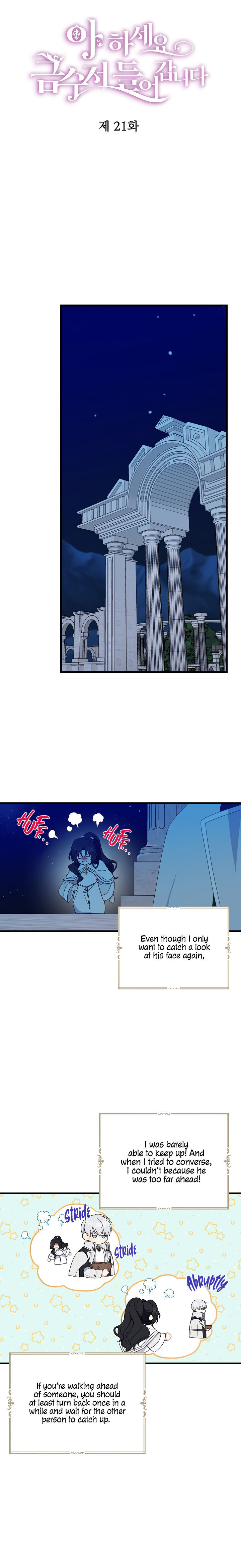 Say Ah, the Golden Spoon is Entering chapter 21 page 9