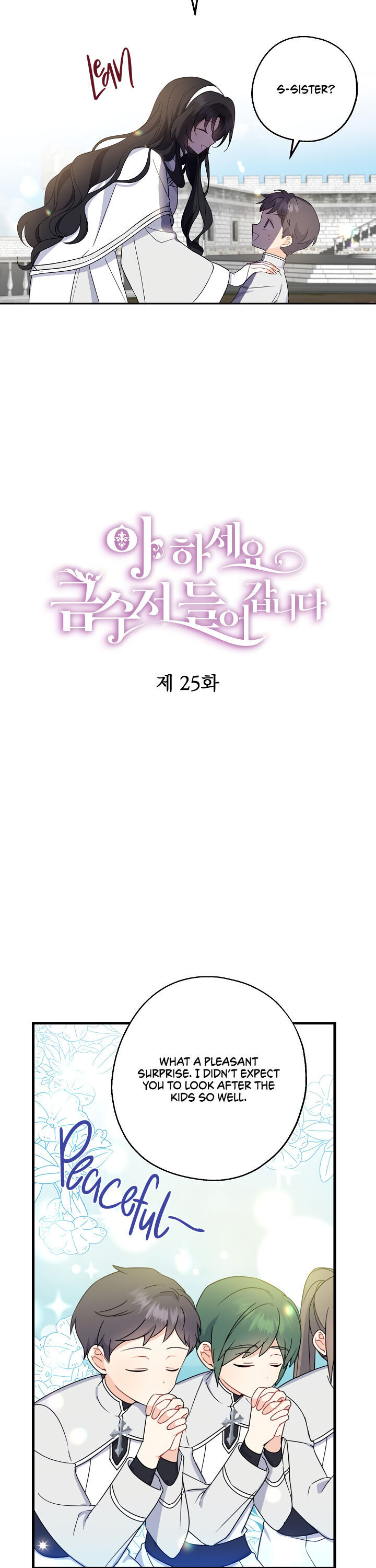 Say Ah, the Golden Spoon is Entering chapter 25 page 5