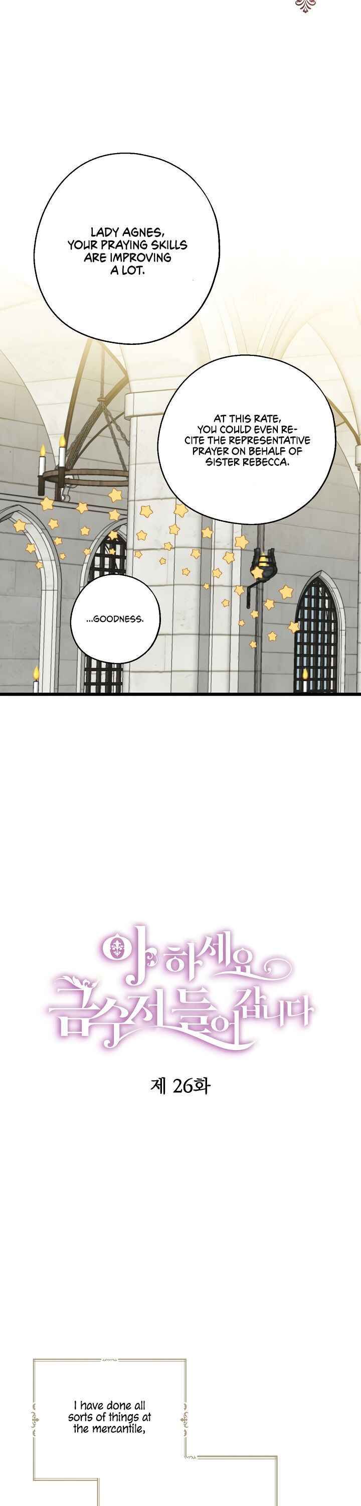 Say Ah, the Golden Spoon is Entering chapter 26 page 4