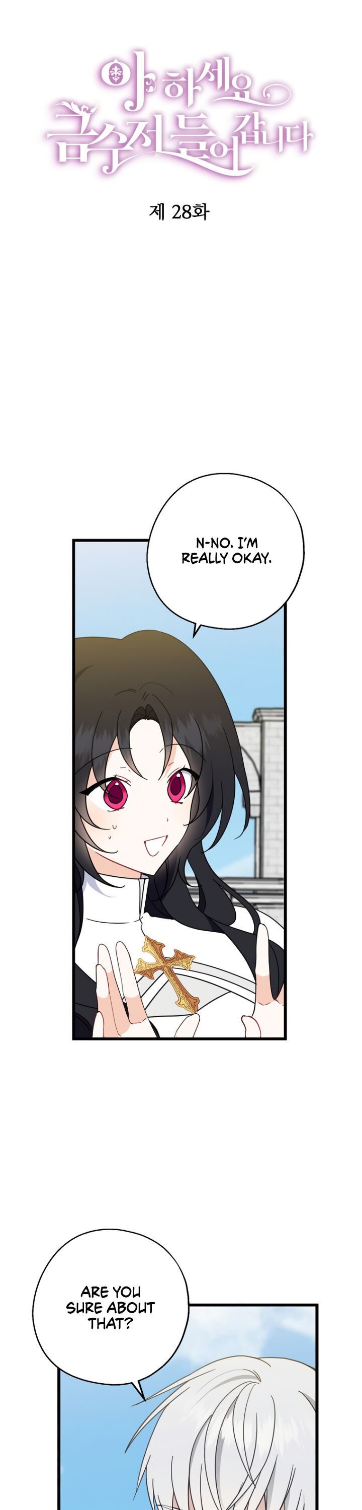 Say Ah, the Golden Spoon is Entering chapter 28 page 3